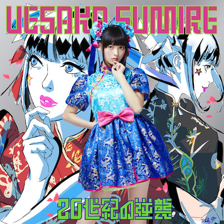 NEW DISC REVIEW + INTERVIEW 【上坂すみれ (SUMIRE UESAKA) : 20世紀 
