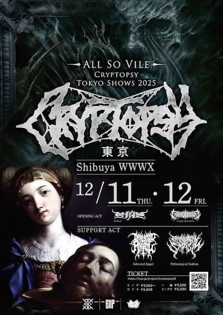 クリプトプシー　cryptopsy JAPAN ツアー　2001 CRYPTOPSY 来日決定！！ : あさってからでもいいかな…